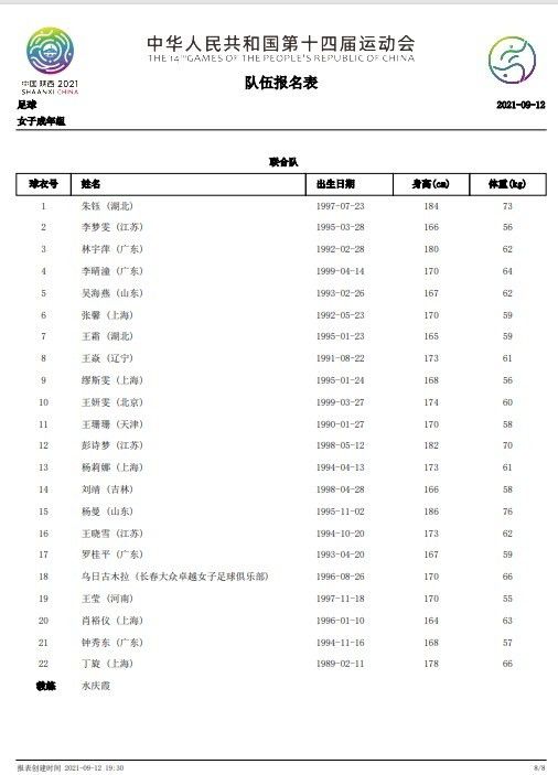 第13分钟，津琴科和热苏斯撞墙后走底线倒三角回传，厄德高中路推射破门，阿森纳2-0狼队。